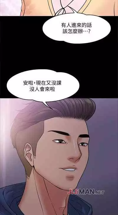 【周日连载】教授，你还等什么?（作者：madstart&耀安） 第1~30话