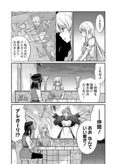 Kukkorose no Himekishi to nari, Yuri Shoukan de Hataraku koto ni Narimashita vol.3