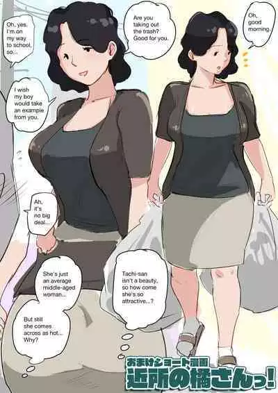 Natsume Benkei Soushuuhen Okaa-san ga Issho! 2 | Natsume Benkei Collection So Many Moms! 2