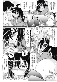 [Takanaga Kouhei] Cotton☆Pants [Digital]