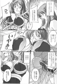 [Anthology] Tatakau Heroine Ryoujoku Anthology Toukiryoujoku 9