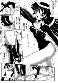 [MoonRevenge] Watashi o Mazo to Yonde [Digital]