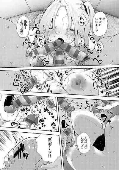 Zutto Kono mama... - Stay like this forever.