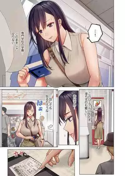 [Peter Mitsuru] Fuufu Koukan ~Ichido Shitara Modorenai... Otto yori Sugoi Kongai Sex~ 31-36