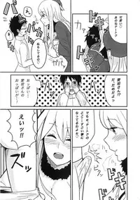 (Ware, Yasen ni Totsunyuusu! 3) [Marshmallow Fuusen (Kayumidome)] Koisuru Juujun Atago-chan (Kantai Collection -KanColle-)