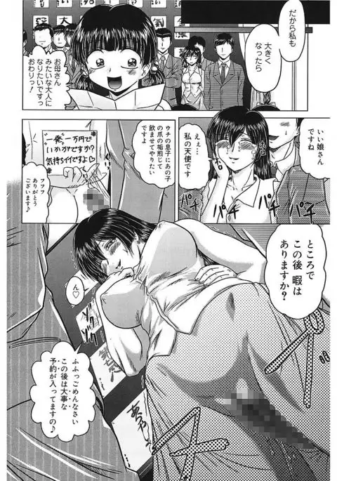 Iroka no Himitsu