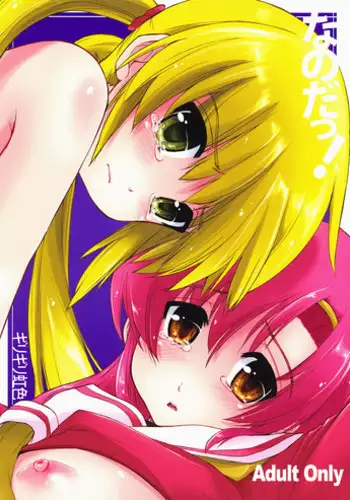 (C73) [Girigiri Nijiiro (Kamino Ryu-ya)] Nanoda! (Hayate no Gotoku!)