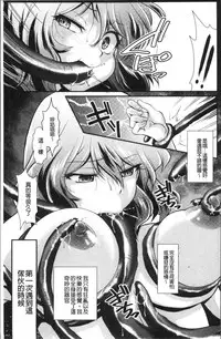 [Kita Kaduki] Mesu ga Mezameru Toki [Chinese]