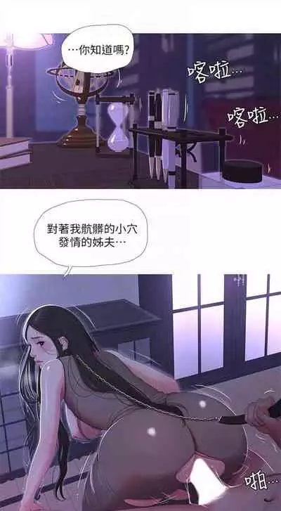 [週四] [愛摸] 親家四姊妹 1-26 官方中文（連載中）