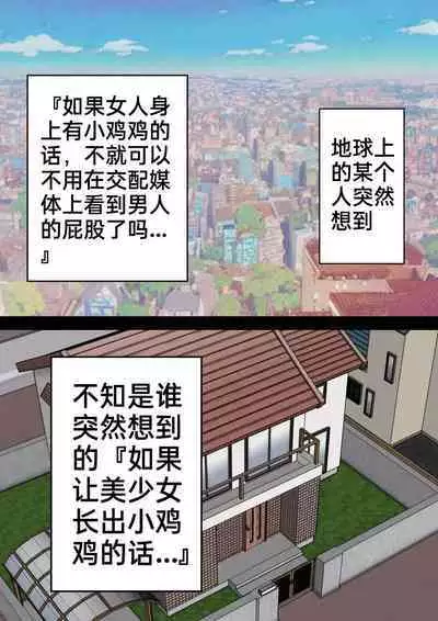 [hotaru] acquired sexual twins jk loses sexual desire and becomes a monkey story1-3[中国翻訳]［百歌道个人汉化］