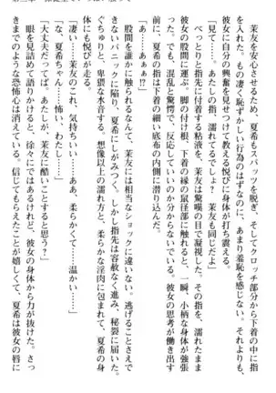 百合色コーディネート