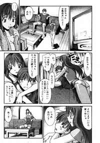 Comic Rin Vol.08 2005-08