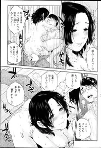 COMIC Shitsurakuten 2013-03
