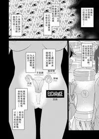 [KashiNoKi (Midori No Rupe)] Uchuujin no Niwa - Garden of Alien [Chinese] [翠星石汉化] [Digital]