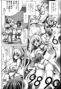 COMIC Potpourri Club 2014-09