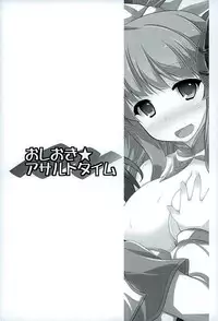 (SC2016 Winter) [ELHEART'S (Ibuki Pon)] Oshioki★Assault Time (Granblue Fantasy)