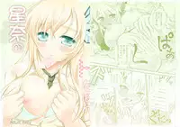 [H na hon. Ya san. (Akki)] Sena no H na Hon. (Boku wa Tomodachi ga Sukunai) [Digital]