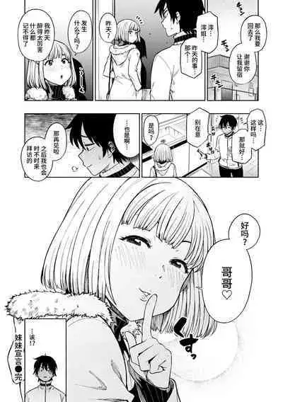 Pan Stories - The Pantyhose Stories