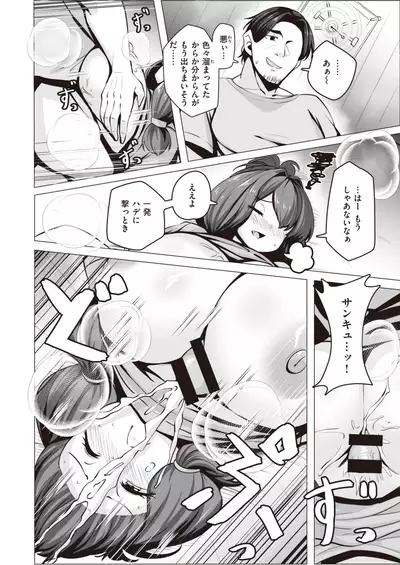 COMIC Shitsurakuten 2021-06