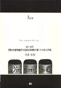 [Zettai Shoujo (RAITA)] Pure (Nausicaä of the Valley of the Wind)