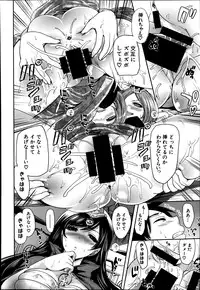 Comic Mugen Tensei 2014-03