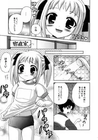 Hin-nyu v27 - Hin-nyu Aikou-kai