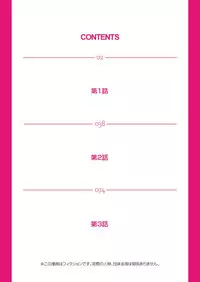 [Pink Taro] Zetsubou Zuma ~ Furin Kinshi!!