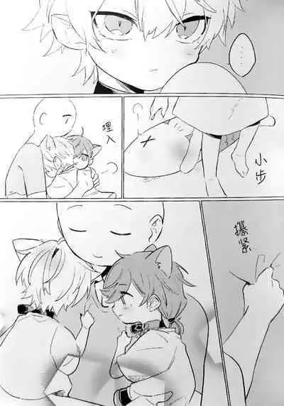 Neko no Iru Seikatsu | 有猫的生活