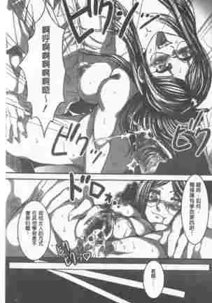 Teisou Simesunen ZERO