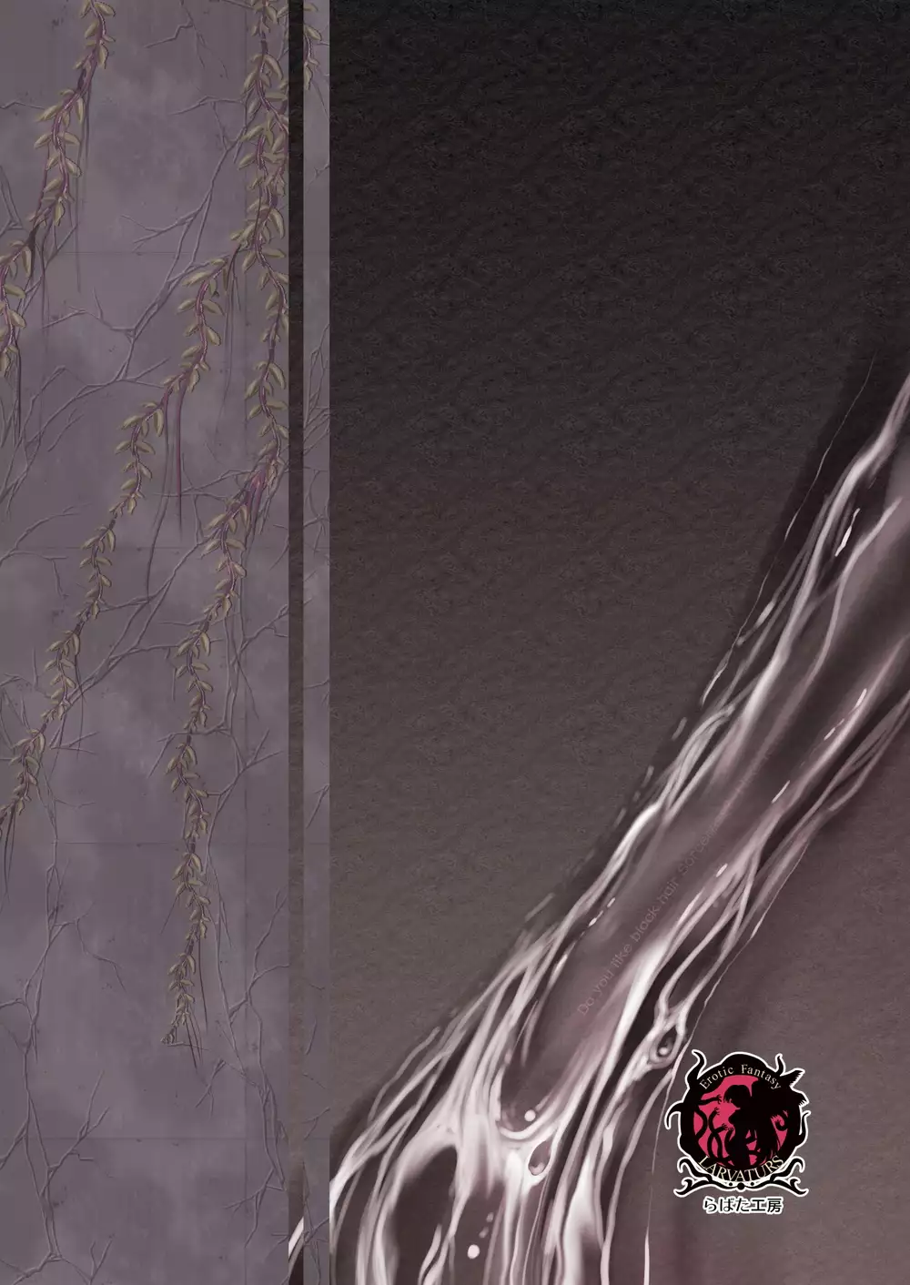 Oonamekuji to Kurokami no Mahoutsukai - Parasitized Giant Slugs V.S. Sorceress of the Black Hair as Aura