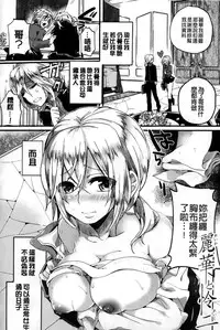 [Doumou] Sex Nochi Ryou Omoi [Chinese] [纯爱の隙间娘扫图]