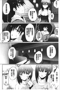 [Noto Kurumi] Haramase Friends | 內射授孕FRIENDS [Chinese]