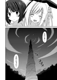 (COMIC1☆8) [Kinoko no Kakushi Beya (Suika)] freeze Soushuuhen Sono San -Hiou-