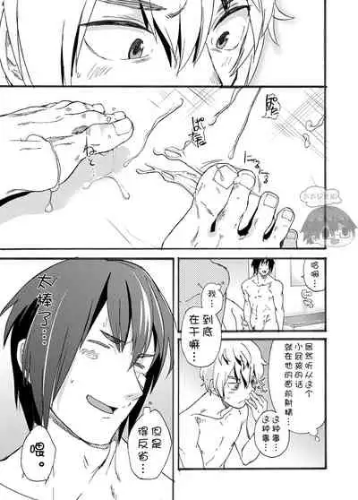 [Eichi Jijou (Takamiya)] Bathroom Magic - Mifune Rio - [Chinese] [太太汉化组] [Digital]