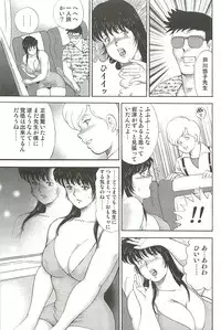 [Minor Boy] Mesu Kyoushi Yuko Kanketsuhen