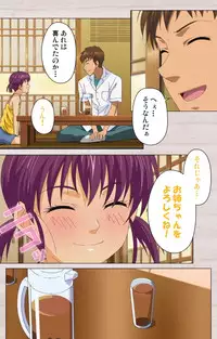 [Osuzu Akiomi] [Full Color Seijin Han] First Love Chinatsu Complete Ban [Digital]