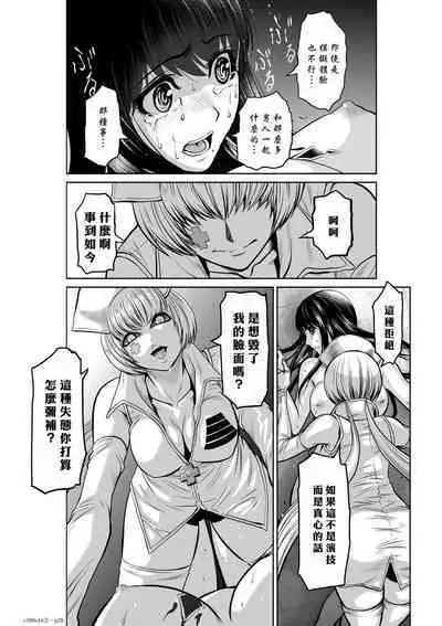 [Tetsu MOMOTA] Chijou Hyakkai R18 Ch16-20 [Chinese] 地上100層 [牛頭人酋長之魂漢化]