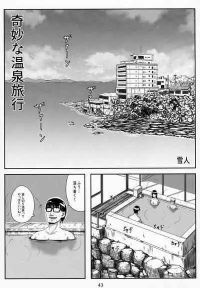 Otonano Omochiya Vol. 15