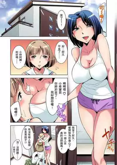 Zetsumetsu Kigu Danshi ~ Boku no Kokan ga Nerawareru Wake | 瀕臨絕種的男子～所有人都在覬覦我的小弟弟 Ch.1-19