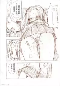 [冬野みかん] 大きい女の子とのえっち漫画2 [Chinese] [个人汉化]