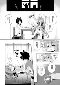 (COMIC1☆13) [23.4do (Ichiri)] Boku no Risou no Isekai Seikatsu 2 - My ideal different world life [Chinese] [绅士仓库汉化]