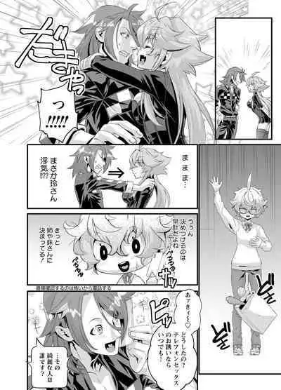 Denki Sentai Briders