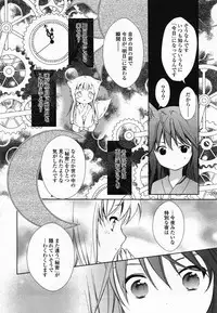 COMIC Yuri Hime S vol.12