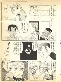 [Fujiko Fujio FC Kurosawa Kei (Kurosawa Shouhei)] Kokoro no Kaihouku 5 (TP Bon, Doraemon)
