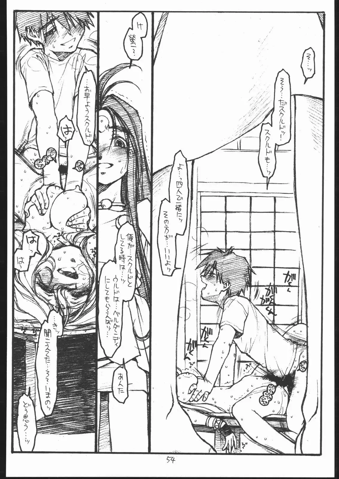 O, My Sadness Episode #3 -EROS-