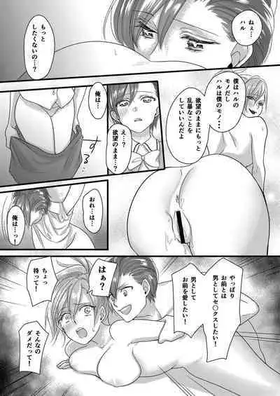 [Marialite (Lyna)] Haru to Sana 2 ～Cosplay de Tsunagatta Koi～