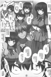 [Miyabi Tatsuto] Ore Dake Harem Hou [Chinese]