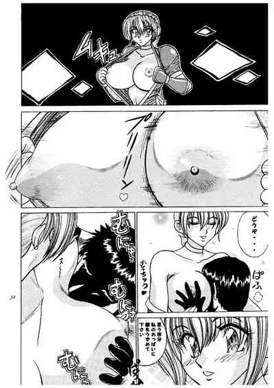 Okasareru Mai no Oppai Hen