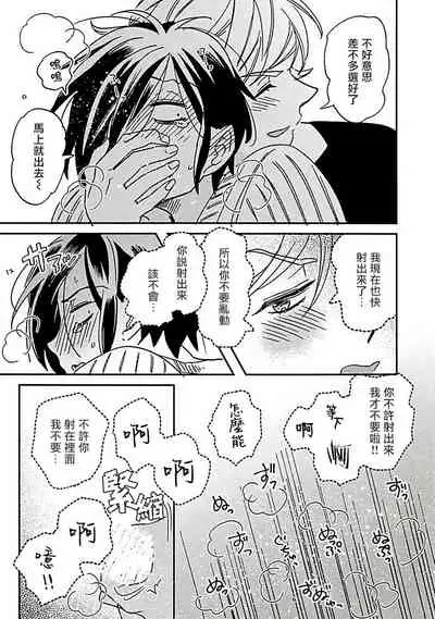 [Tsurusawa Tsutako] Niizuma-kun to Arao-kun Okawari | 新妻君与新夫君 再来一份 Ch. 1-4 [Chinese] [冒险者公会]