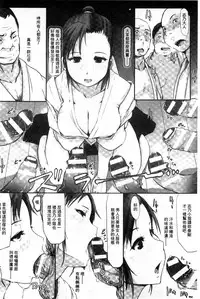 [Arakure] Kegareta Seishi de Shikyuu ga Panpan! | 污穢的精子讓子宮變鼓鼓脹脹! [Chinese]